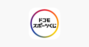 ドコモスポーツくじは当たらない？種類と噂の真相を徹底調査！