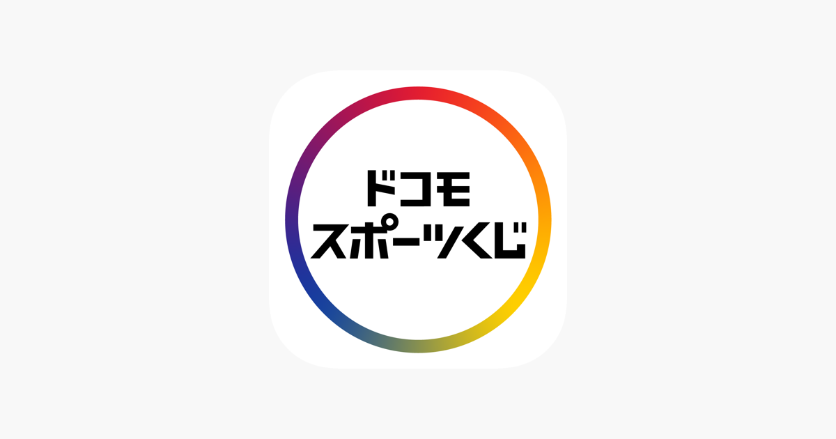 ドコモスポーツくじは当たらない？種類と噂の真相を徹底調査！